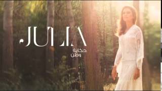 جوليا بطرس - أشرف إنسان / Julia Boutros - Ashraf Ensan