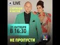 Видеочат со звездой на МУЗ-ТВ: Потап и Настя