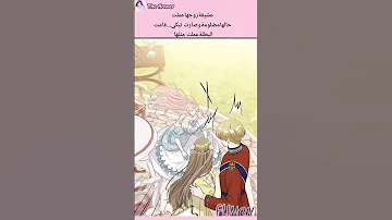 البطلة قالت لها مو انتي الوحيدة اللي تعرف تبكي The Empress Wants To Avoid The Emperor 