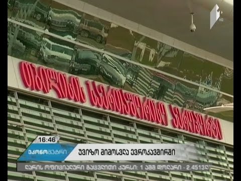 28 მარტს, უვიზო მიმოსვლის ამოქმედების შემდეგ, პირველი ავიარეისი თბილისი - ვარშავა შესრულდება