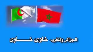 Algerie❤❤❤Maroc dzair wl mghrib khawa khawa Resimi