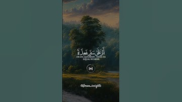 شَهْرُ رَمَضَانَ | سورة البقره القارئ ماهر