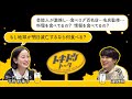 #12【ダウ蓮見×平野紗季子】食べログの奥深くに潜む”得がたい店”