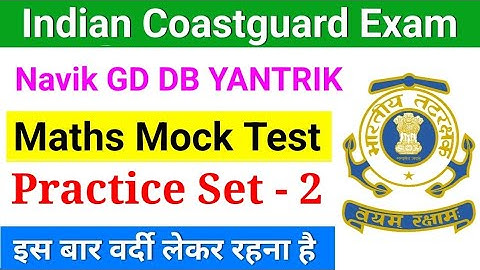 Coast Guard Navik GD/DB Exam Maths Practice Set 2023 | Mathematics for Coast Guard Navik Exam 2022