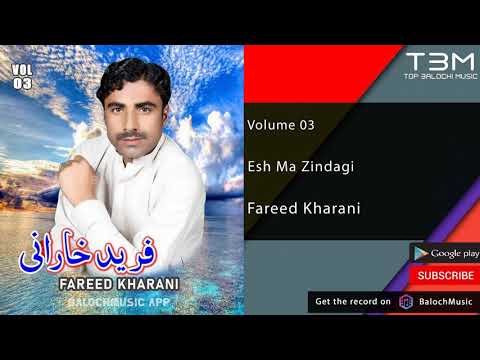      آهنگ بلوچی خارانی فرید خارانی  