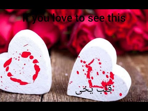 صدای درمیاد ارووم ارووم