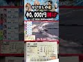 2-6-1は371.9倍…2-1-9に万張りした結果【競艇・ボートレース】