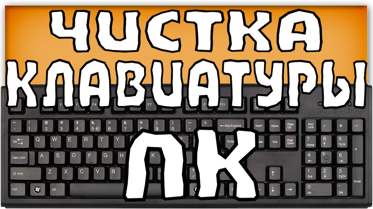 схема клавиатуры изнутри