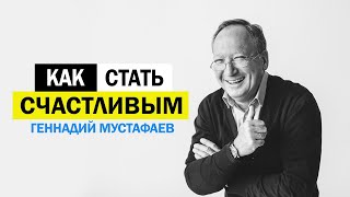 видео: Как стать счастливым ? картинка: Как стать счастливым ?