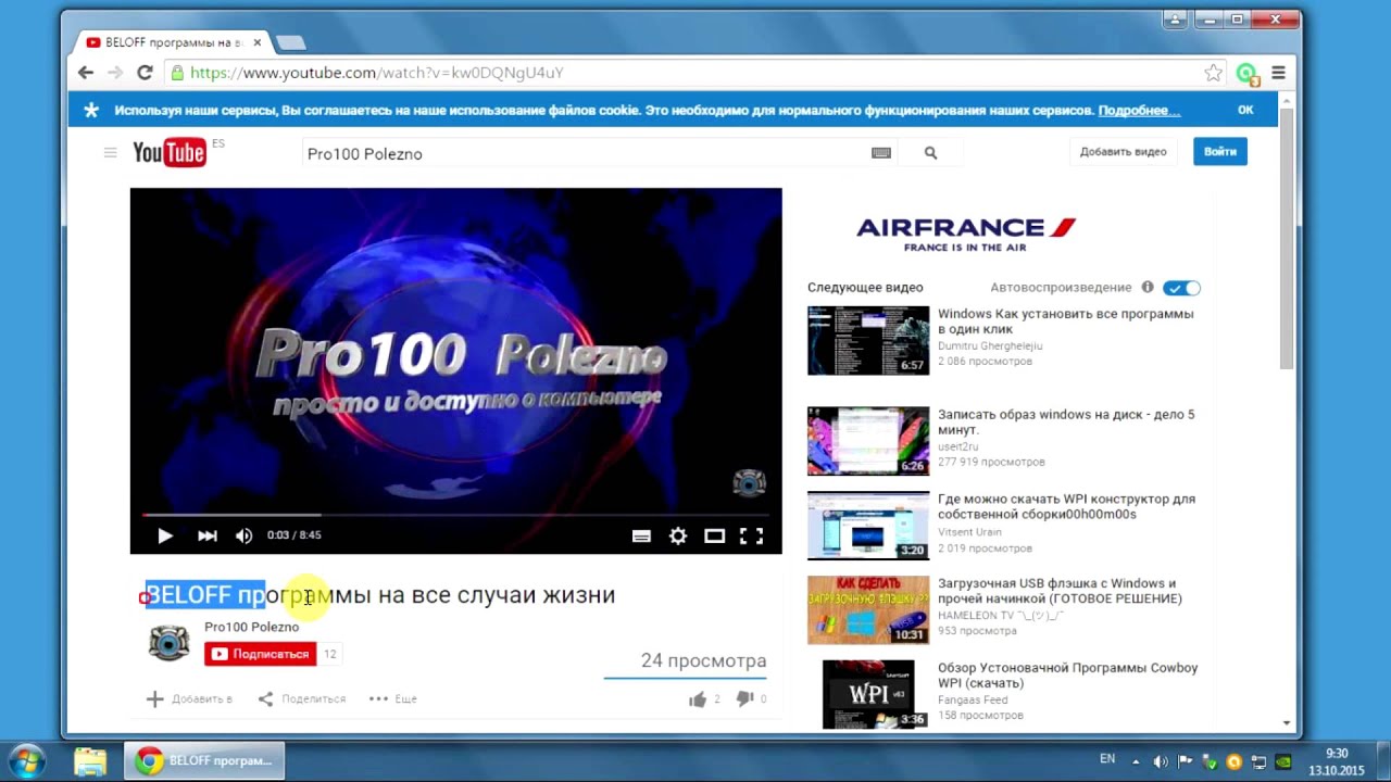 Где найти описание под видео в ютубе
