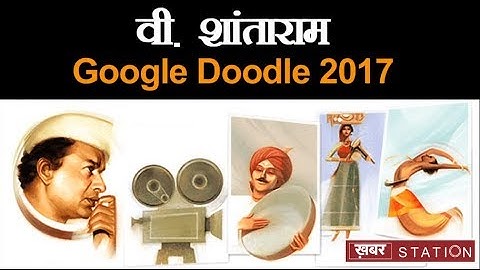 V  Shantaram Biography Hindi वी शांताराम   Google Doodle 18 November 2017   Khabar Station