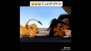 عم أوسكار عم أوسكار لما انا ابقى خول انت تبقى ايه سمعها