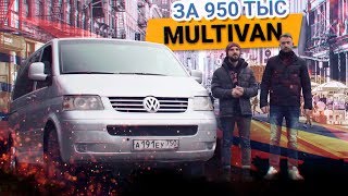 : Volkswagen Multivan / Transporter / Caravelle    