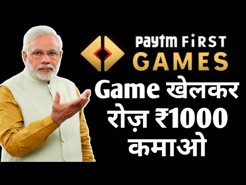 paytm first game se paise kaise kamaye|Paytm first game referral code | Paytm first game kaise khele