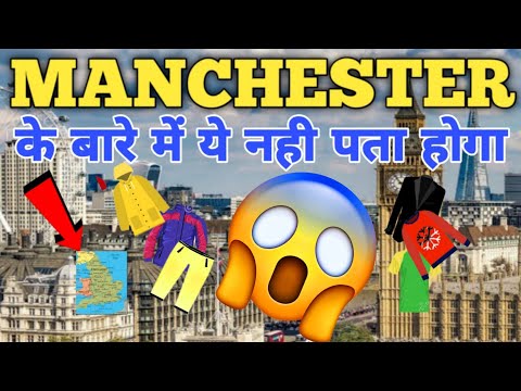 वीडियो: मैनचेस्टर इंग्लैंड में करने के लिए शीर्ष 10 चीजें