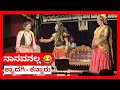Yakshagana hasya | kyadige - kannaru | saligrama mela ಕ್ಯಾದಿಗೆ ಯಕ್ಷಗಾನ ಹಾಸ್ಯ 2021