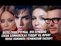 Шарлатан Шепс. Дно украинки Ани Лорак Блиновская уходит над войну. Крах Мизулиной. Лицемерие Долиной