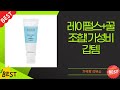 꿀조합! 레이펄스+어성초 미스트+발톱케어+선크림: 가성비 끝판왕 리뷰