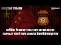 CRACK99 | Chinese Website That Sold Top Secret American Software Online | Espionage Stories Ep#44