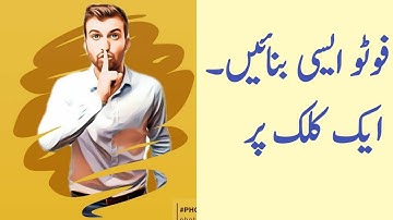 Photo Lab App Editing | How to Use PhotoLab App | Make Trending Photo Editing with Photo Lab Pro