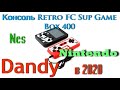 Обзор, распаковка и тест: Консоль Retro FC Sup Game Box 400 | Какой он, Dandy в 2020? Nintendo (Nes)