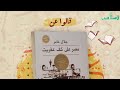 تحميل كتاب مصر على كف عفريت Pdf تأليف جلال عامر تحميل كتاب مصر على كف عفريت Pdf تأليف جلال عامر