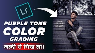 How to Edit Purple Tone - Lightroom Mobile Color Grading | Adobe Lightroom Cc Mobile Tutorial 2021 screenshot 3