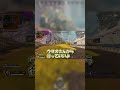 【Apex Legends】カジュアルしてたら最後ブレイキングダウン始まったｗ#shorts