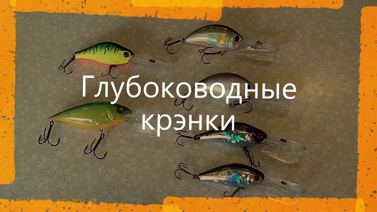 Глубоководные воблера крэнки - обзор. - YouTube