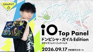 見て！！ガイルコラボの天板が出るぞ！【ちょっと宣伝】