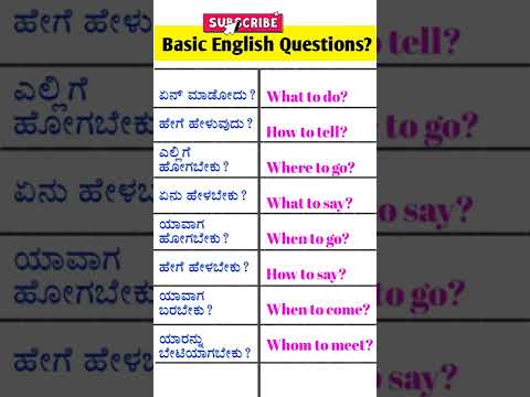 Video: Come si scrive advika in kannada?