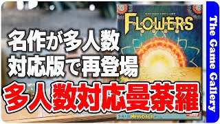 荼毘 ボードゲーム Amazon.co.jp: レトロ 聖闘士星矢 黄金聖衣争奪戦 ボードゲーム