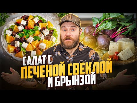 Почему все в восторге от этого салата?