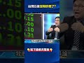 美國與中國的緊張關係