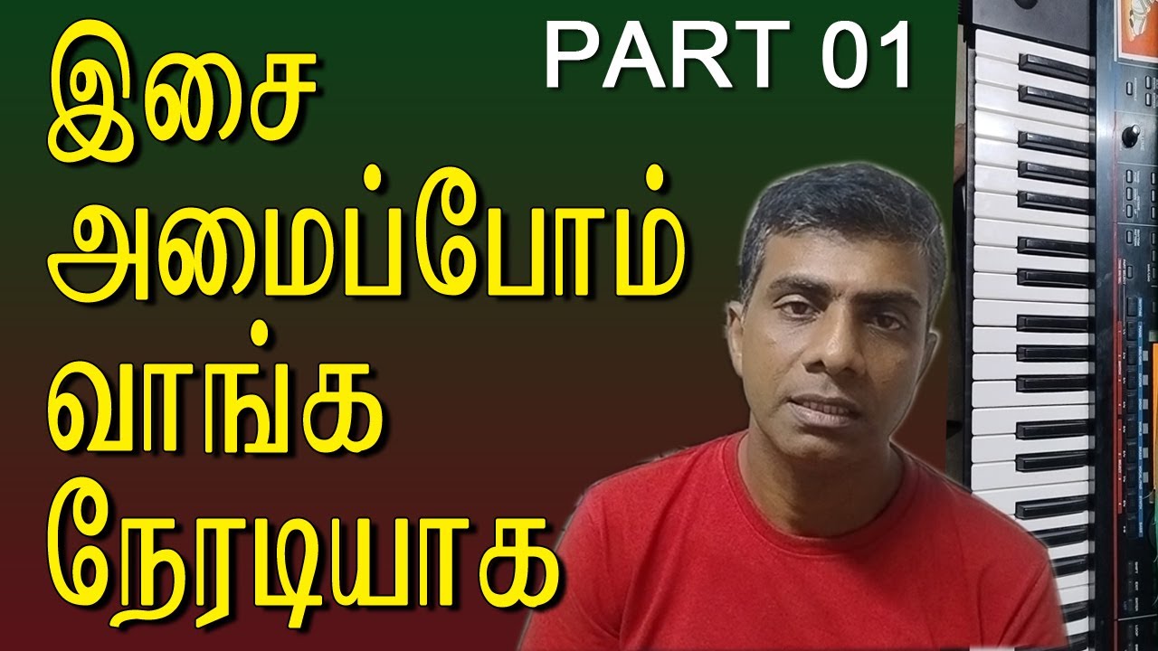 Music Composition Explained in Tamil | பாடல் கம்போஸ் செய்வது எளிது | Song Composing Tamil