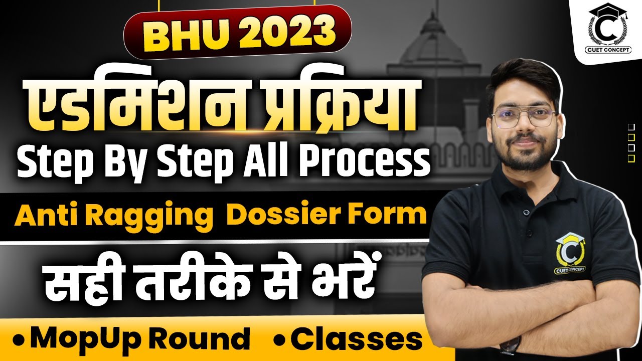 BHU UG Admission Process Update Step by Step Dossier & Anti Ragging