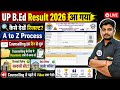 UP B.Ed Result 2026 Out Now | Result Kaise Check Kare | Counselling | Score Card Download Process