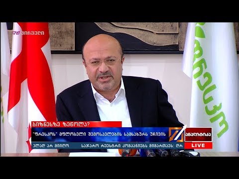 \"ფრესკოს\" მფლობელი  შემოსავლების სამსახურს უჩივის