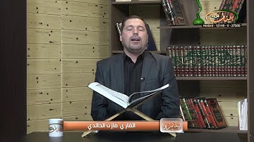 القارئ مازن الخالدي ـ إن هؤلاء يحبون العاجلة ويذرون ورائهم يوماً ثقيلاً ـ مقام السيكا