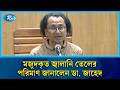 মজুদকৃত জ্বালানি তেলের পরিমাণ জানালেন ডা. জাহেদ | Zahed Ur Rahman | Rtv News