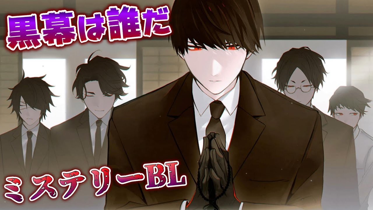 あの有名サークル『ADELTA』のBLゲームの謎がマリアナ海溝より深い：part13【大穢 体験版】【ミステリーホラーBLゲーム】