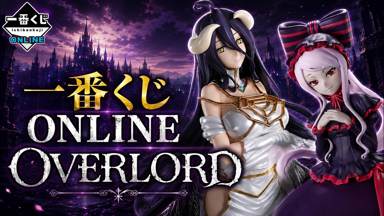 Trying Ichiban Kuji Online for the First Time! [OVERLORD] As a fan