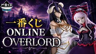 Trying Ichiban Kuji Online for the First Time! [OVERLORD] As a fan