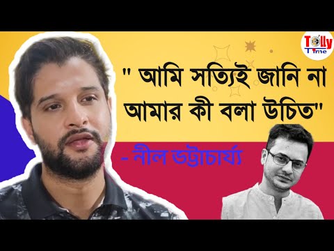 রাহুল ব্যানার্জির আকস্মিক মৃত্যুতে কী জানালেন সহকর্মী নীল ভট্টাচার্য? Tollytime