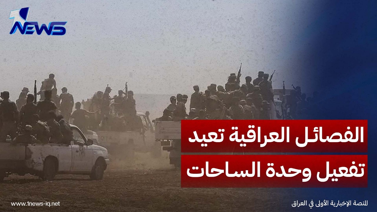 نُفذ بمسيرات "صماد 3".. الفصائل العراقية تعيد تفعيل وحدة الساحات مع اليمن بهجوم مركب على السعودية