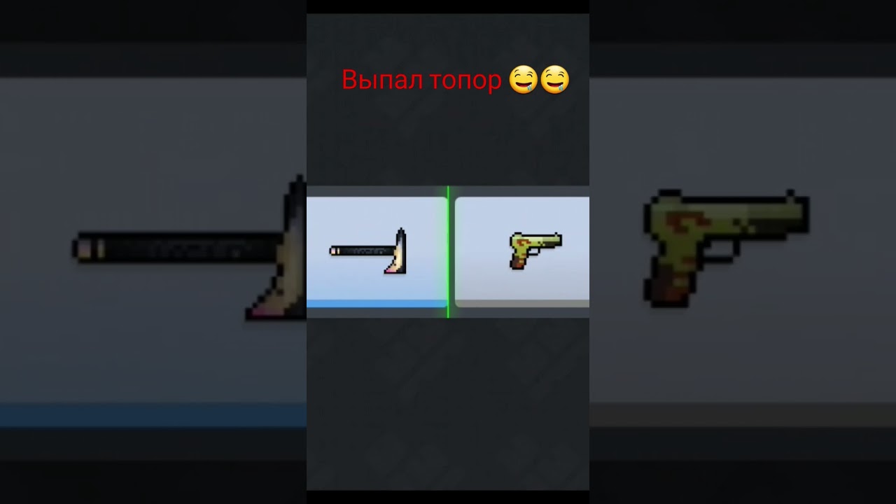 выпал топор 