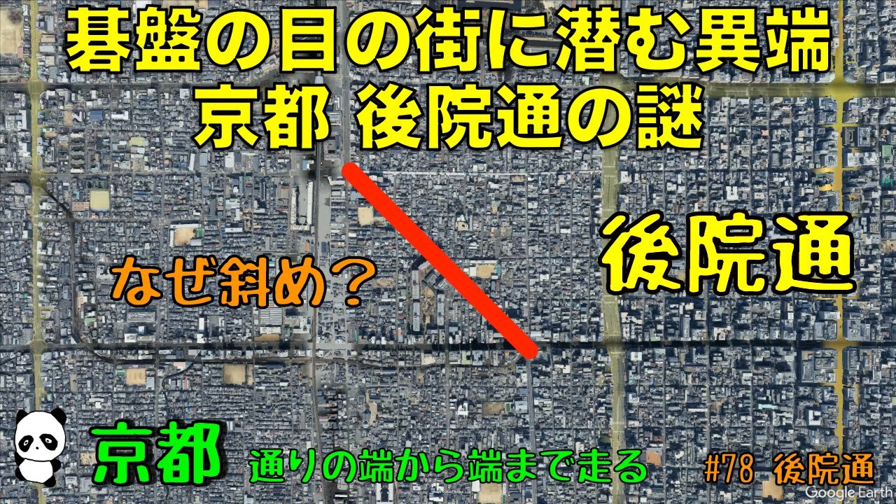 京都ポタリング　通りの端から端まで走る！　#78 後院通　#京都 #ポタリング #自転車