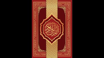 سورة النساء: القارئ سعد الغامدي