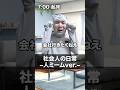 とある社会人の日常 #shorts #猫ミーム #人ミーム #猫マニ #人マニ #ルーティン