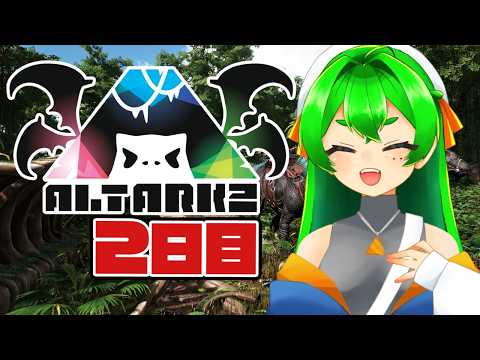 【ASE:ARK】2日目🦕高レベしか愛せないテイム【＃アルトARK2】